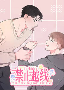 禁止越线-漫画星球